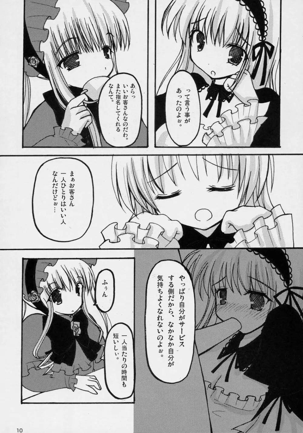 If Ero! Page.9