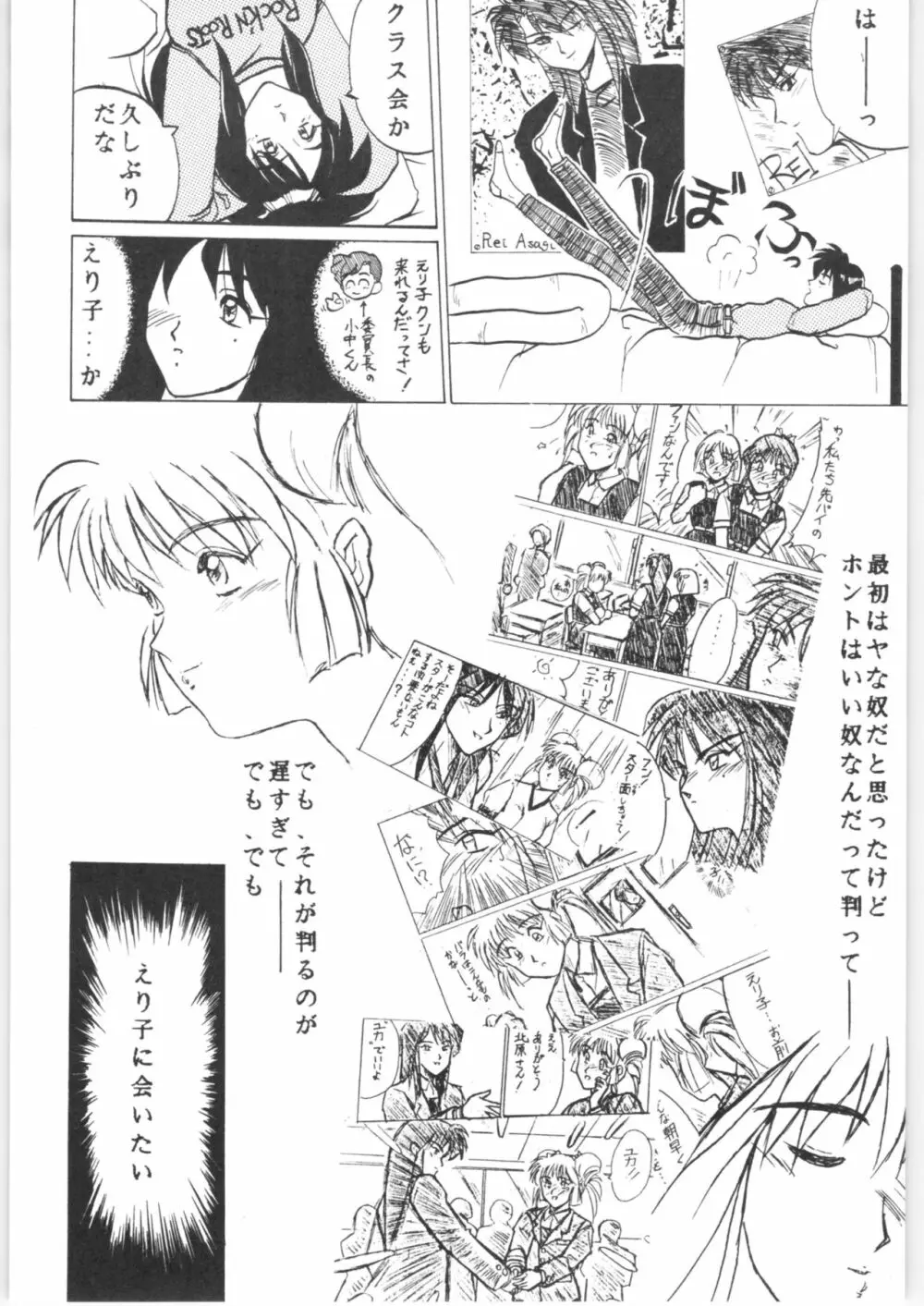 クララメイト Vol. 1 ブルらんマ 1/2 Page.52