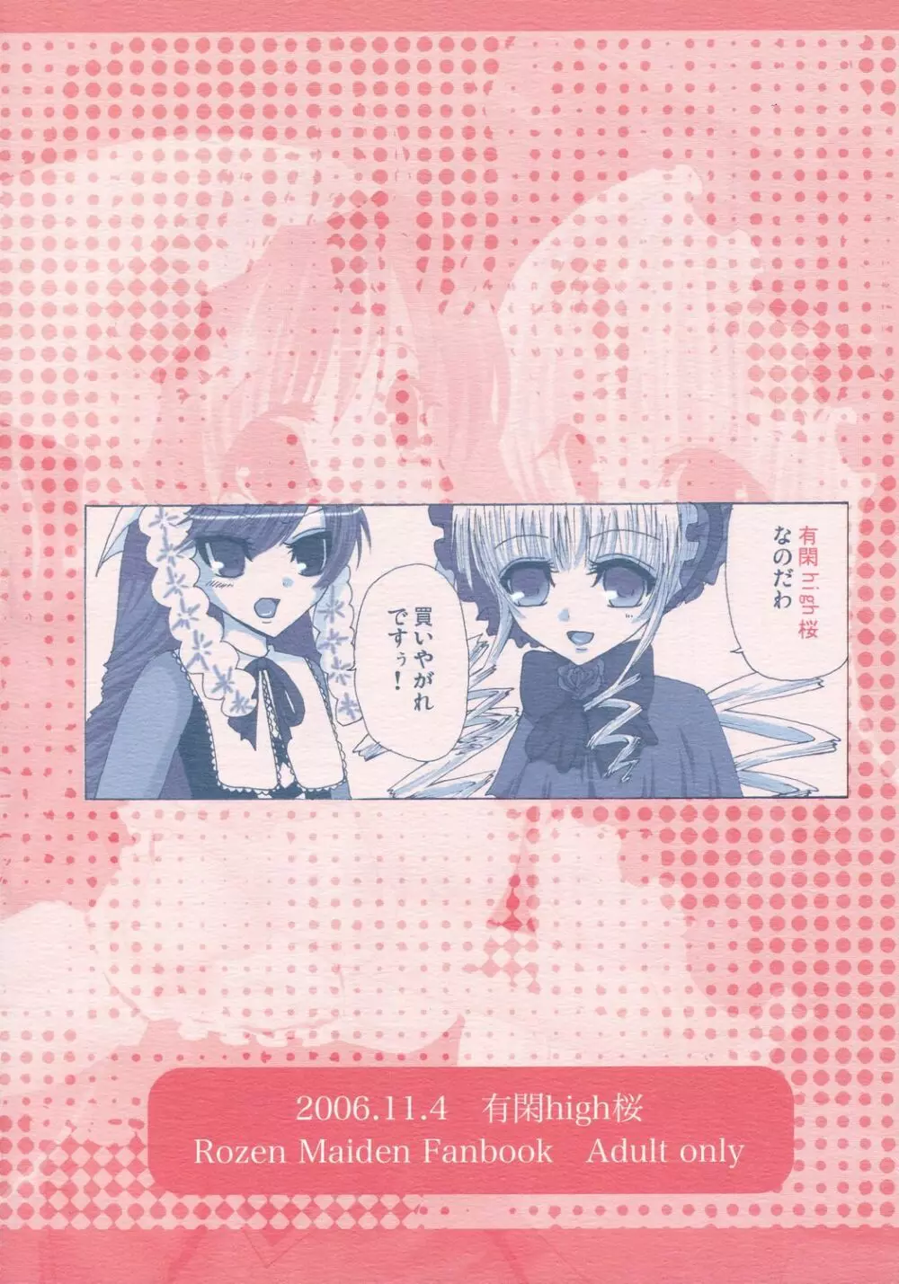 - Kurenai! sui! & Pink! Page.30