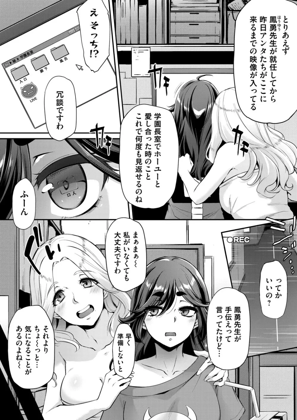 コミックマグナム Vol.148 Page.119