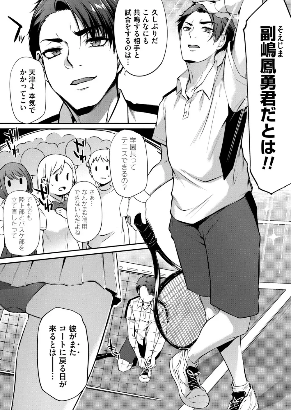 コミックマグナム Vol.148 Page.121