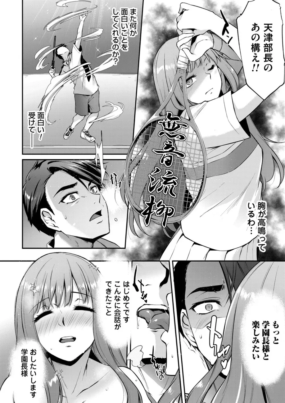 コミックマグナム Vol.148 Page.129