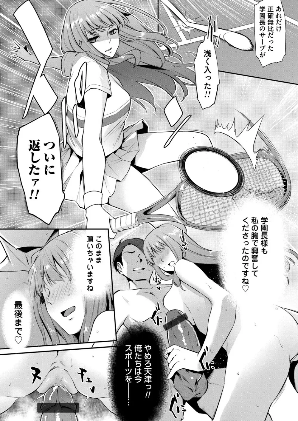 コミックマグナム Vol.148 Page.130