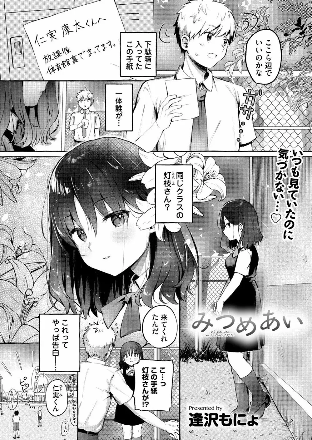 コミックマグナム Vol.148 Page.142