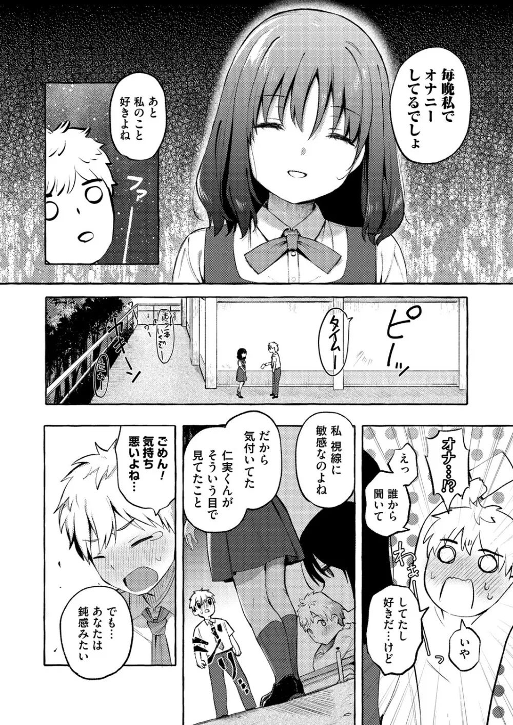 コミックマグナム Vol.148 Page.143