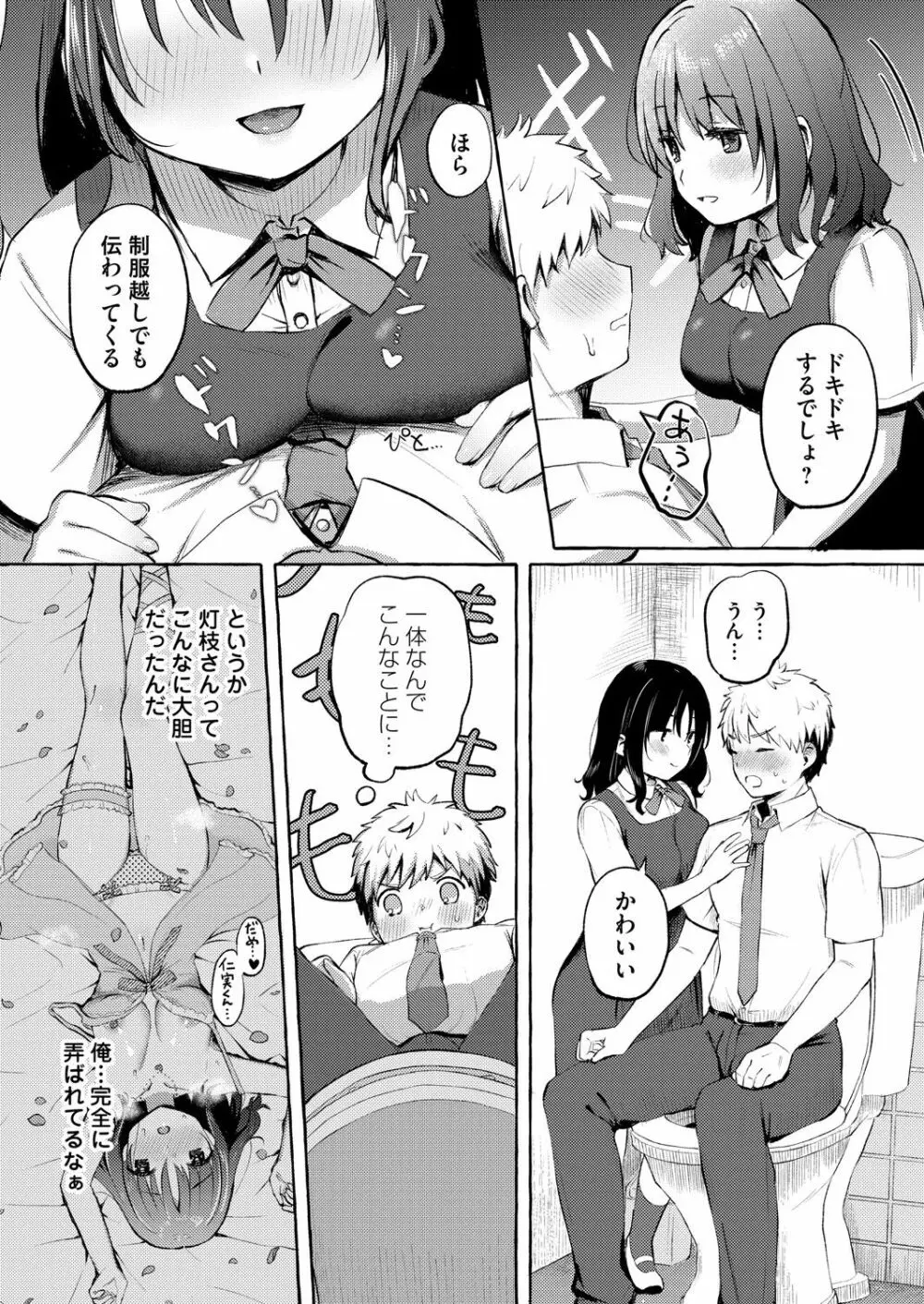 コミックマグナム Vol.148 Page.149