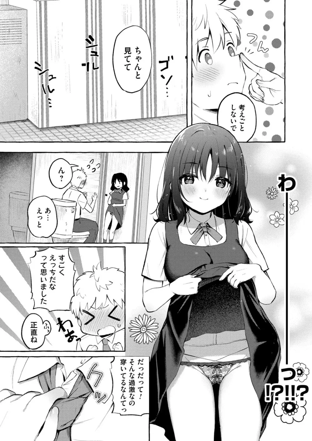 コミックマグナム Vol.148 Page.150