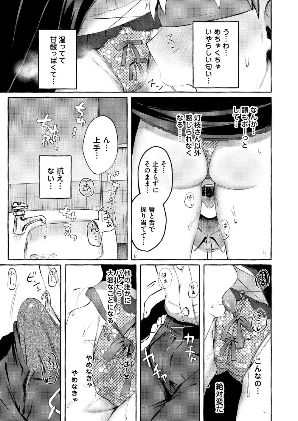 コミックマグナム Vol.148 Page.152