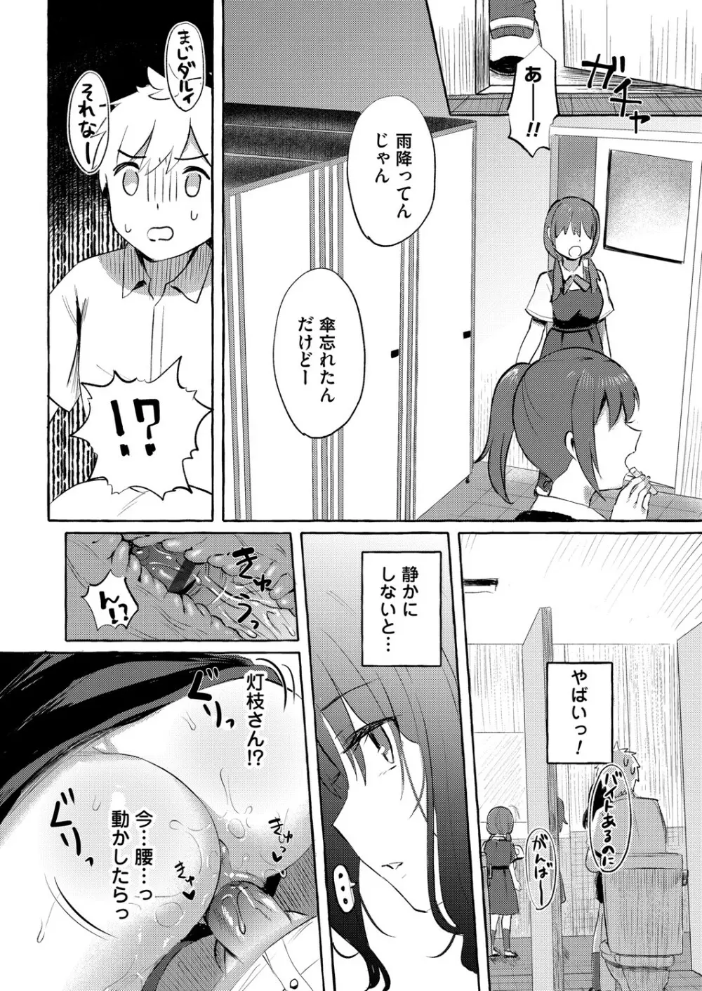 コミックマグナム Vol.148 Page.159