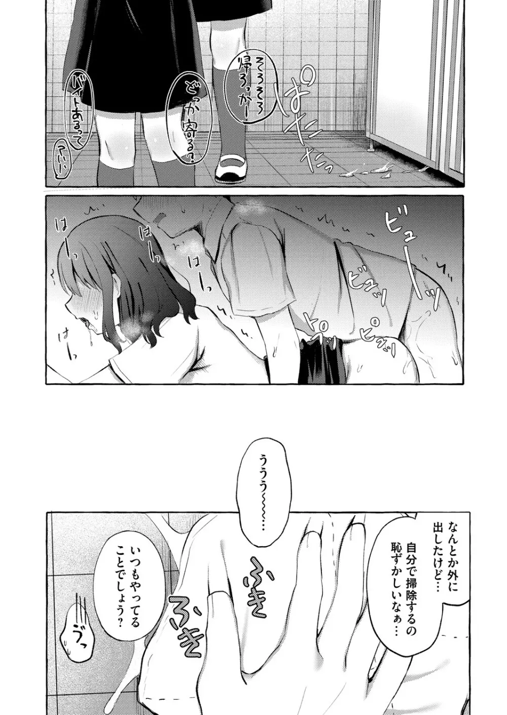 コミックマグナム Vol.148 Page.163