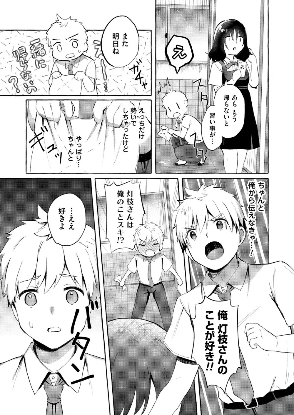 コミックマグナム Vol.148 Page.164