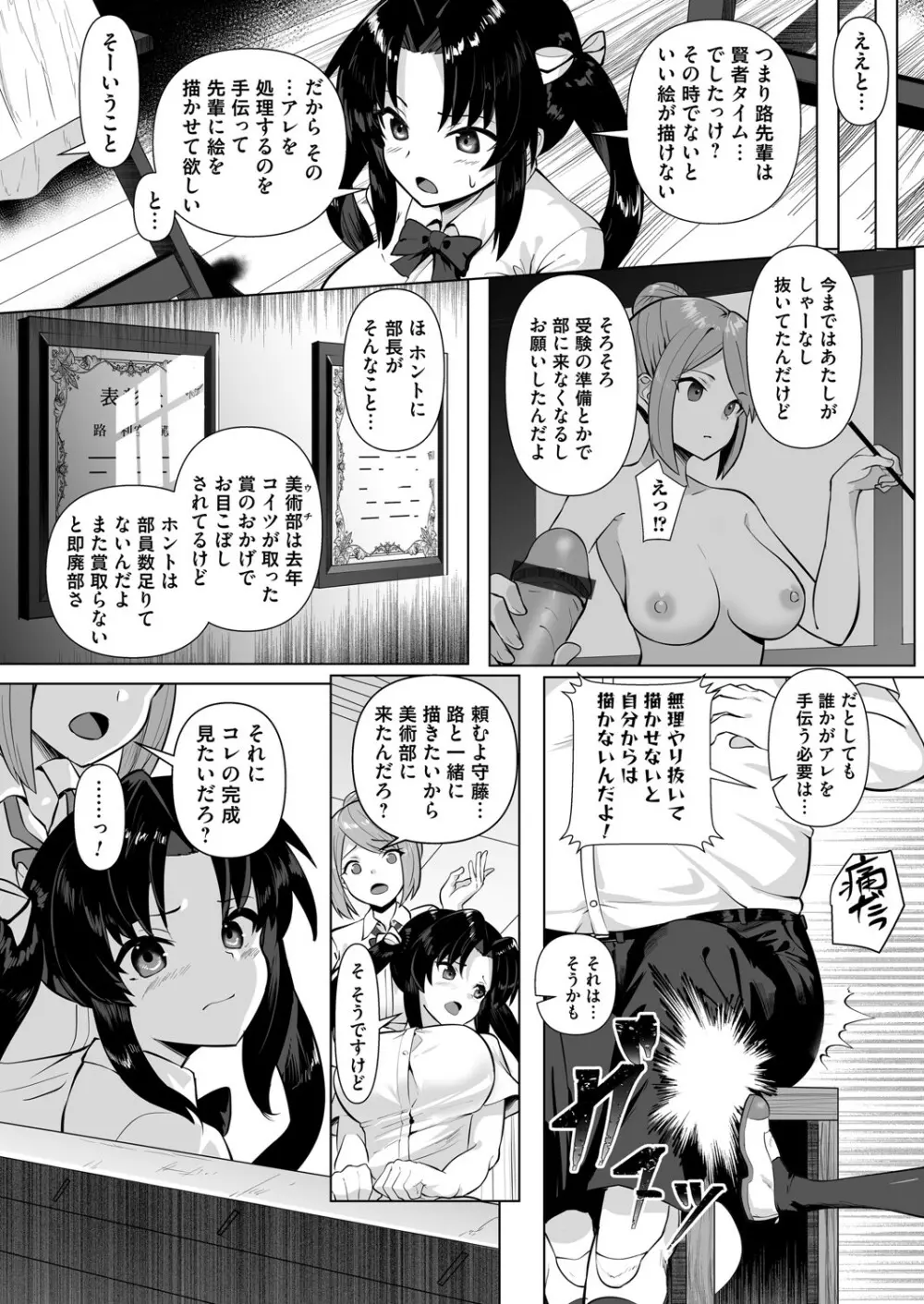 コミックマグナム Vol.148 Page.170