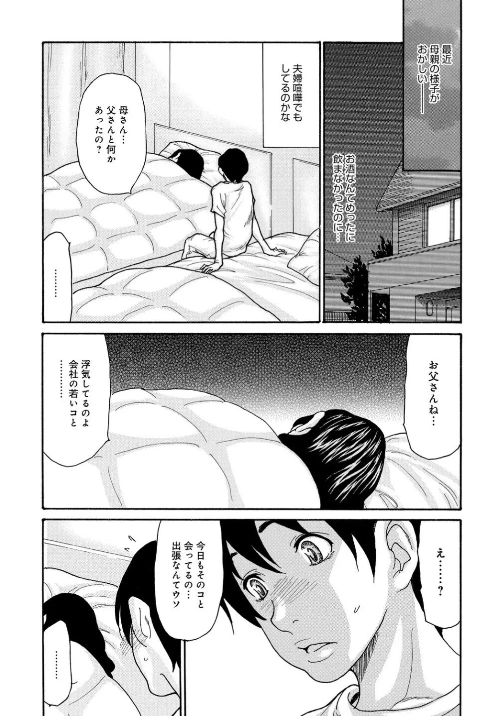 コミックマグナム Vol.148 Page.192