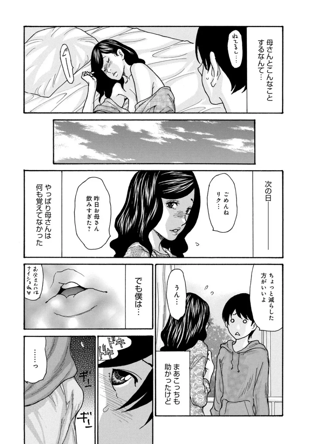 コミックマグナム Vol.148 Page.199