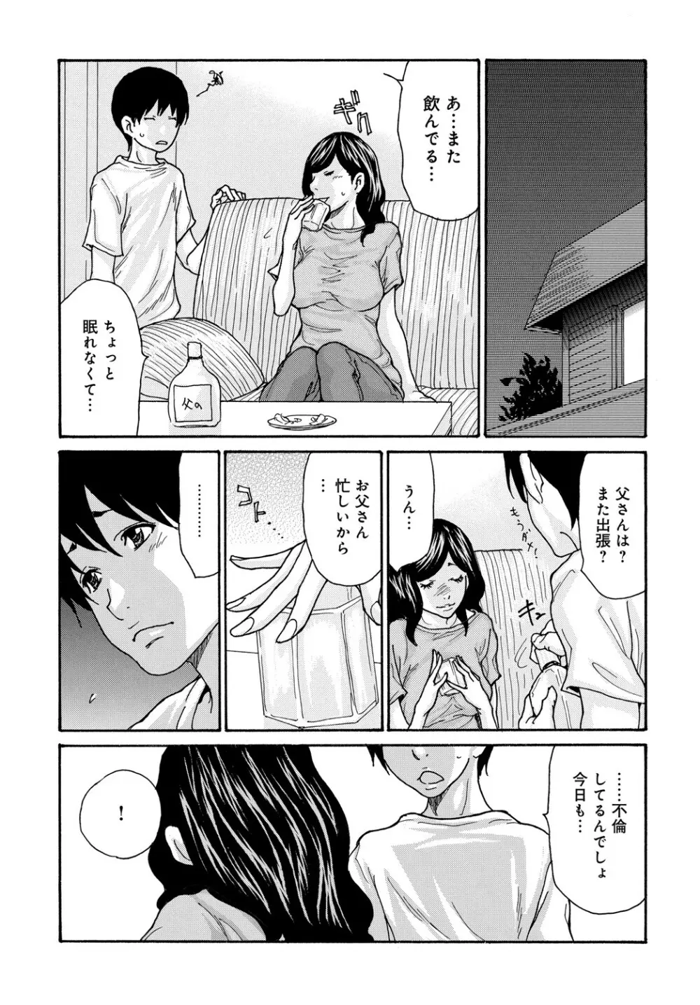 コミックマグナム Vol.148 Page.200