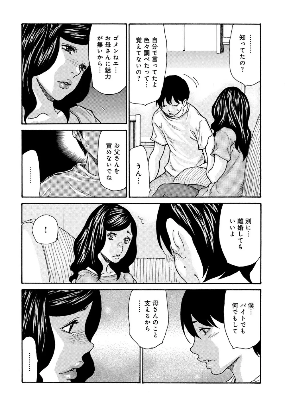 コミックマグナム Vol.148 Page.201