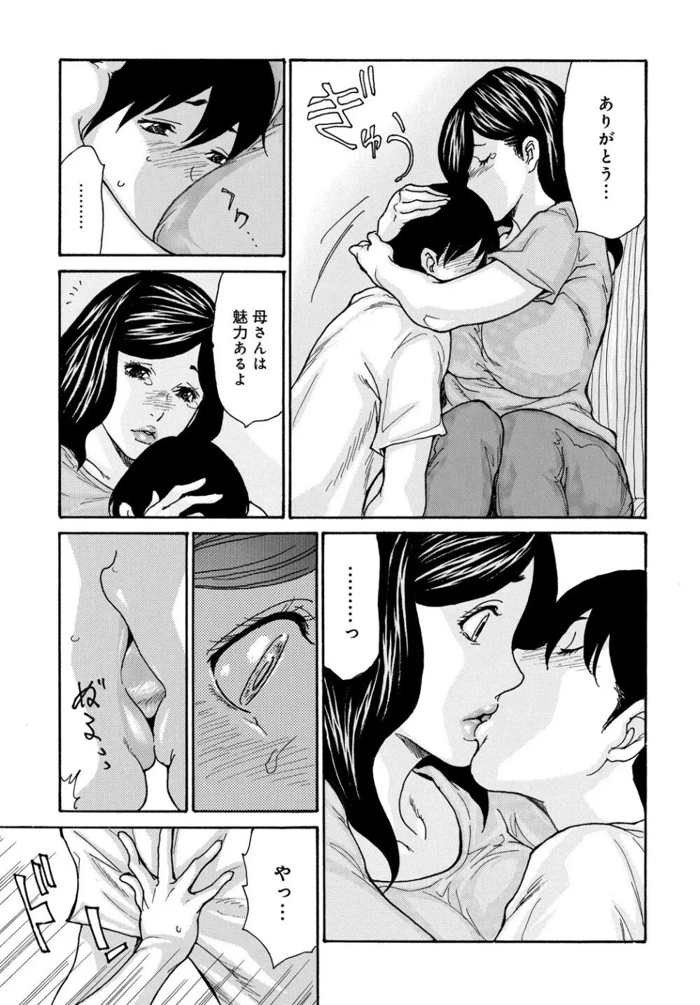 コミックマグナム Vol.148 Page.202