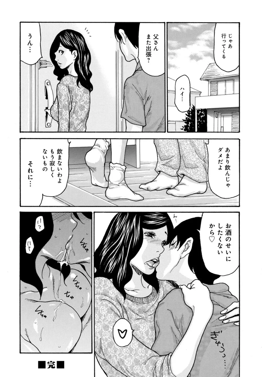 コミックマグナム Vol.148 Page.211