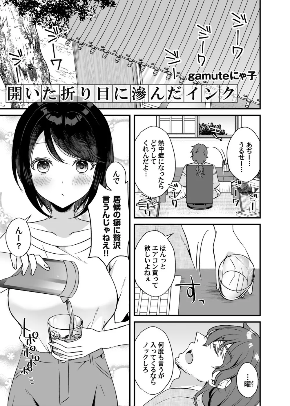 コミックマグナム Vol.148 Page.48