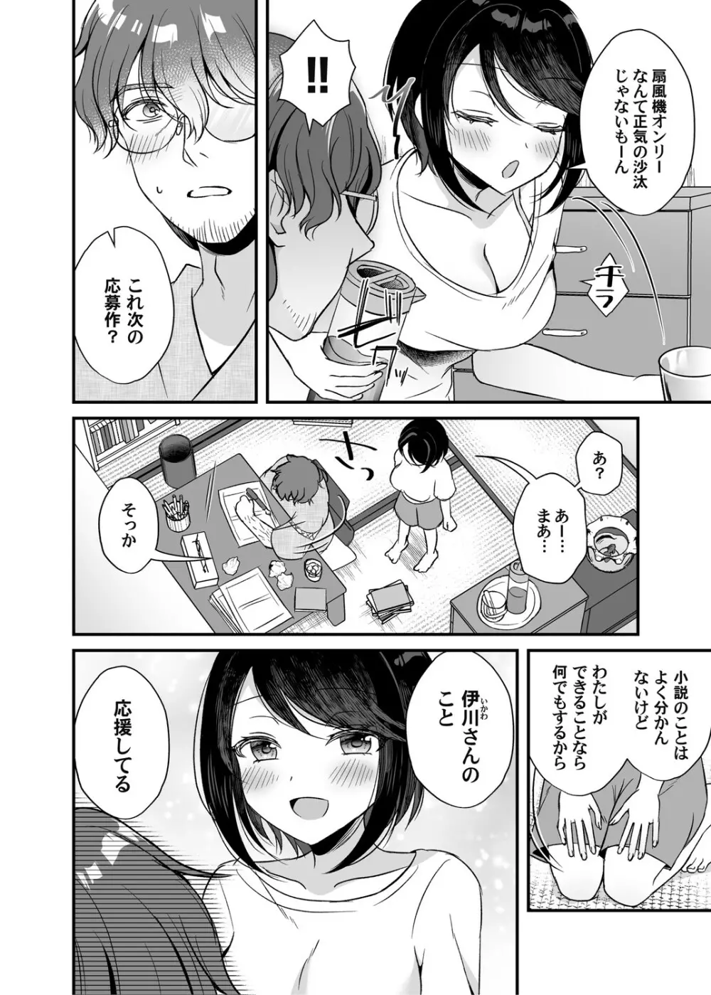 コミックマグナム Vol.148 Page.49