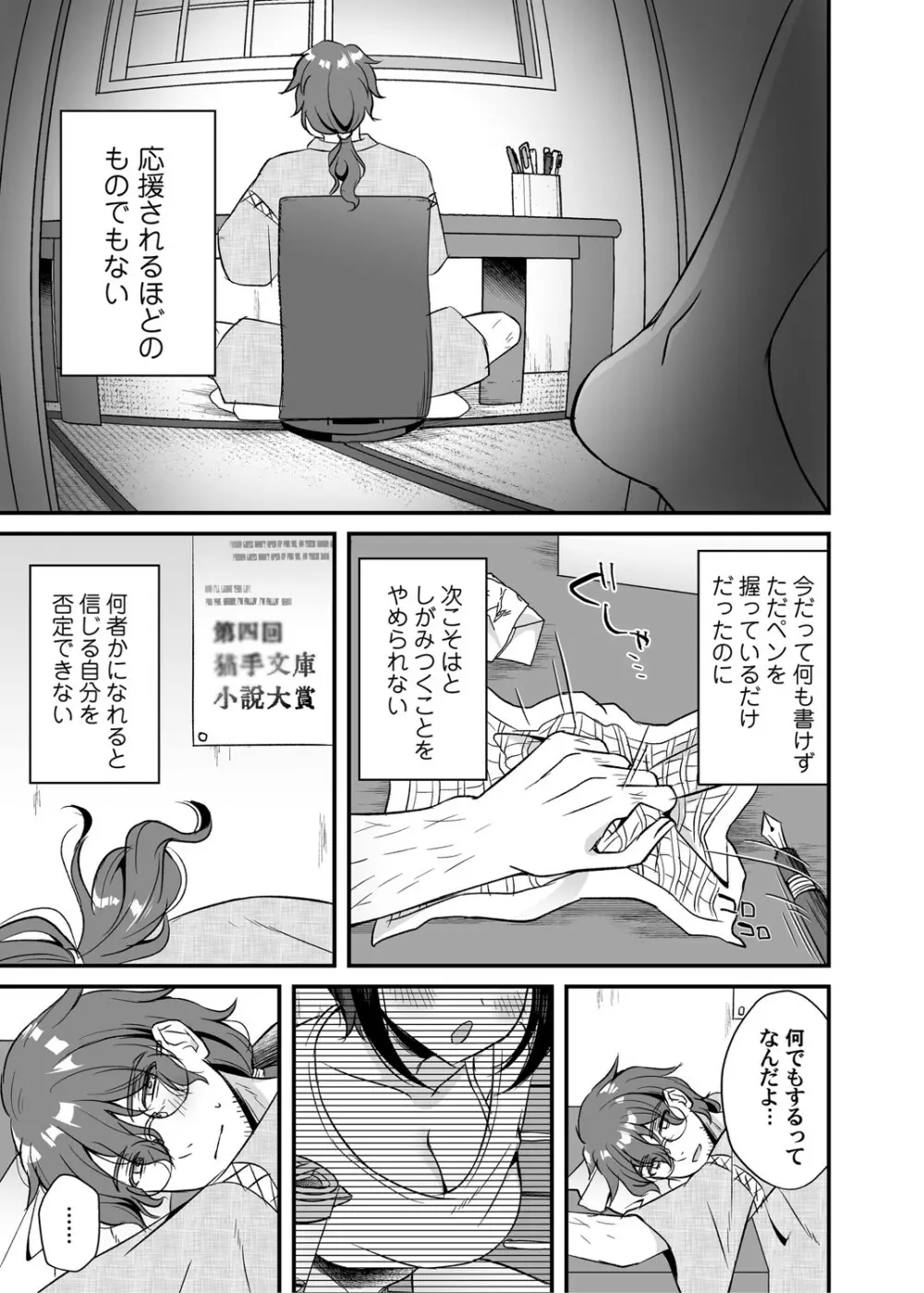 コミックマグナム Vol.148 Page.50