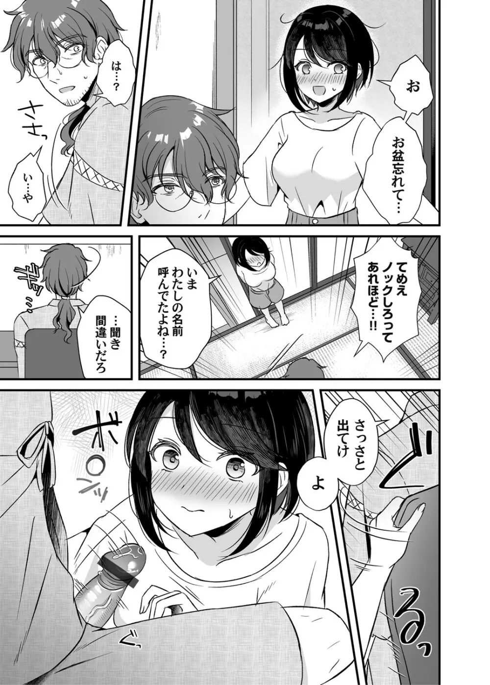 コミックマグナム Vol.148 Page.52