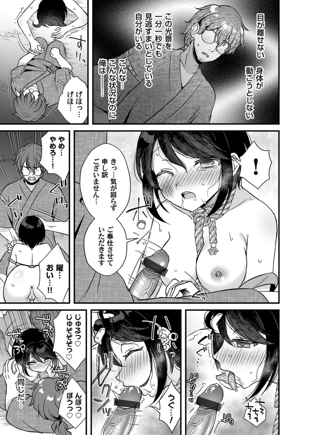 コミックマグナム Vol.148 Page.68