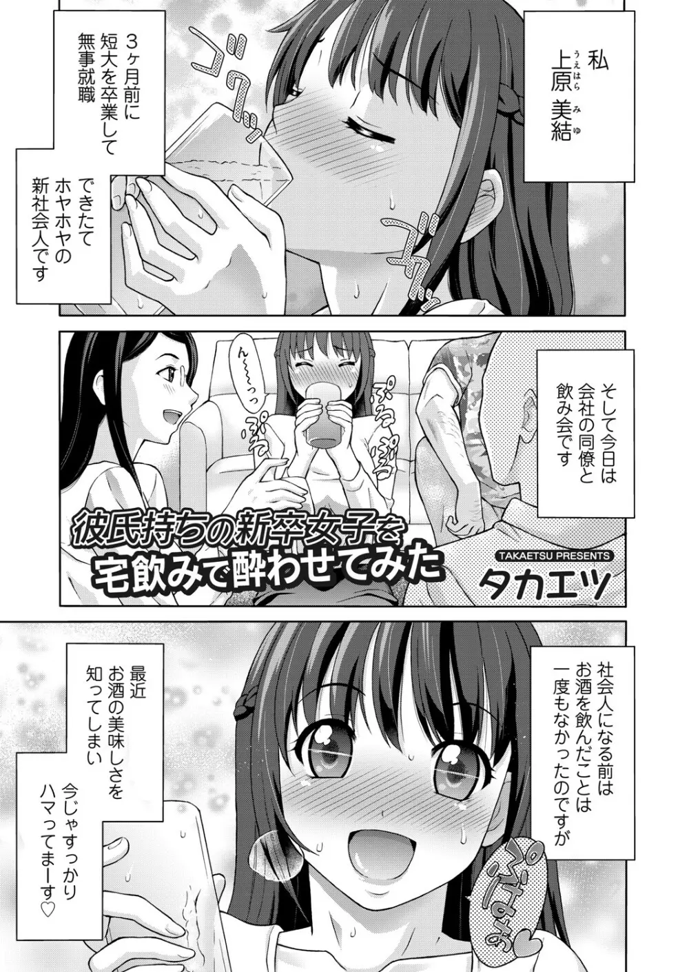 コミックマグナム Vol.148 Page.74