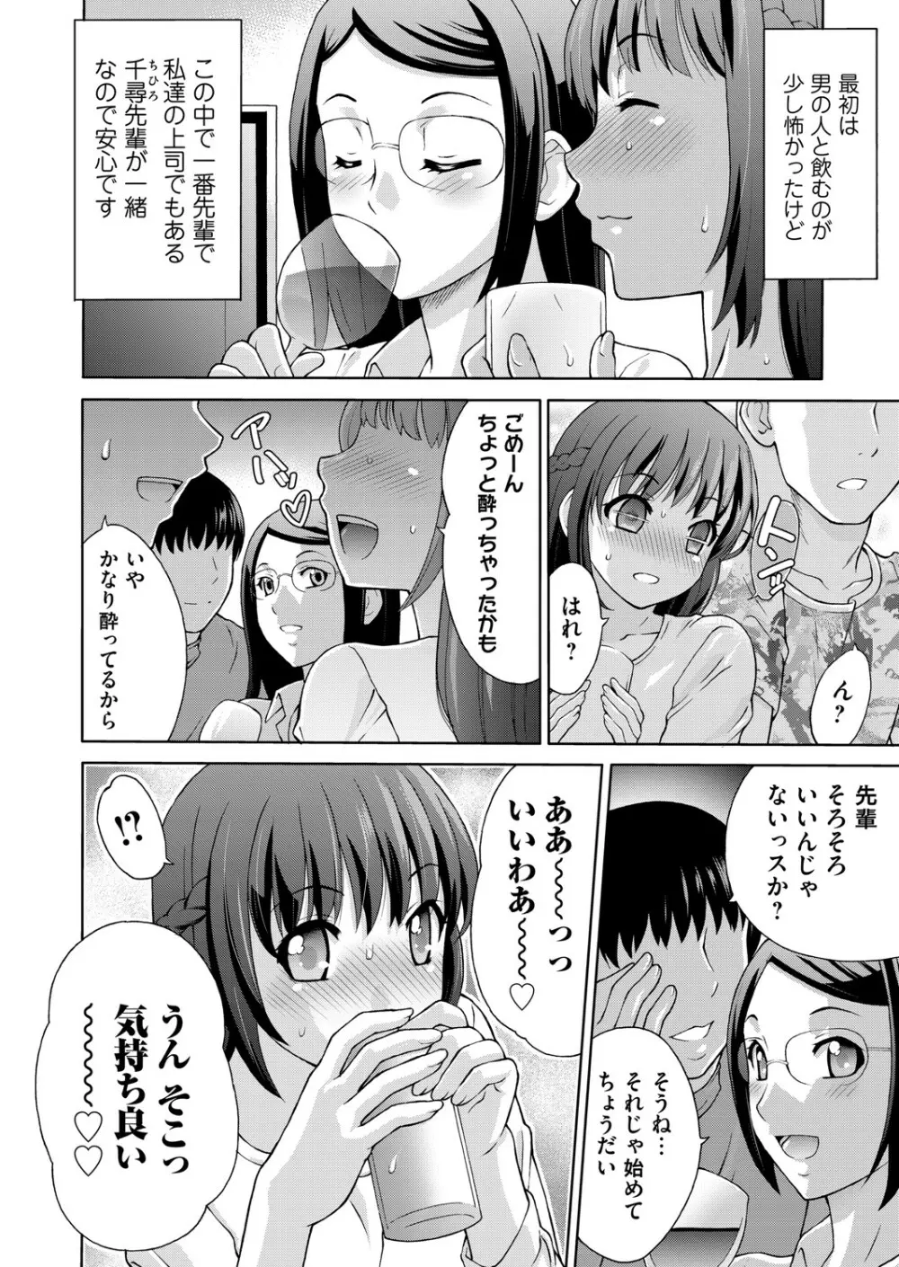 コミックマグナム Vol.148 Page.75