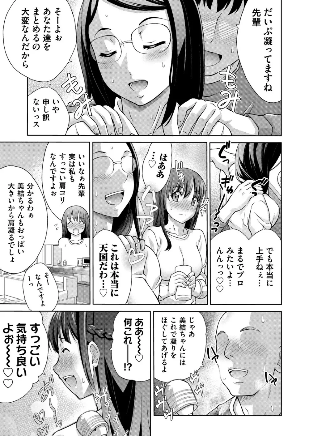 コミックマグナム Vol.148 Page.76