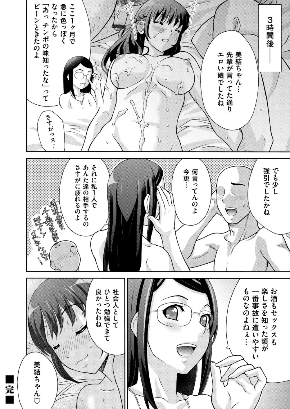 コミックマグナム Vol.148 Page.97