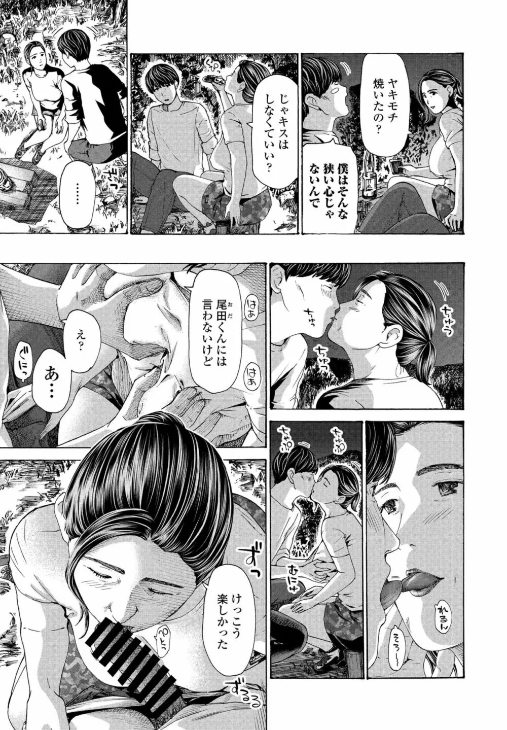 COMIC ペンギンクラブ 2021年9月号 Page.175