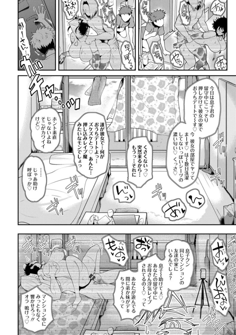 夏艶母姿 Page.120