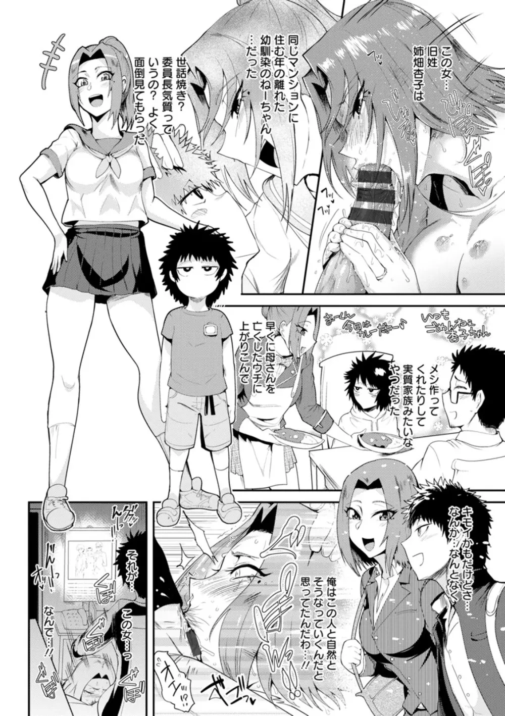 夏艶母姿 Page.158