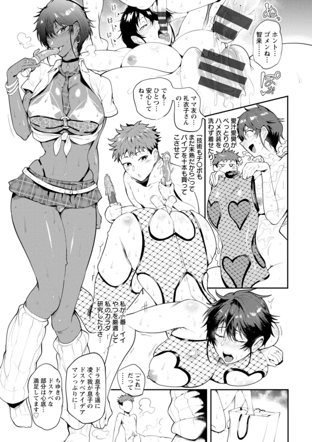 夏艶母姿 Page.185