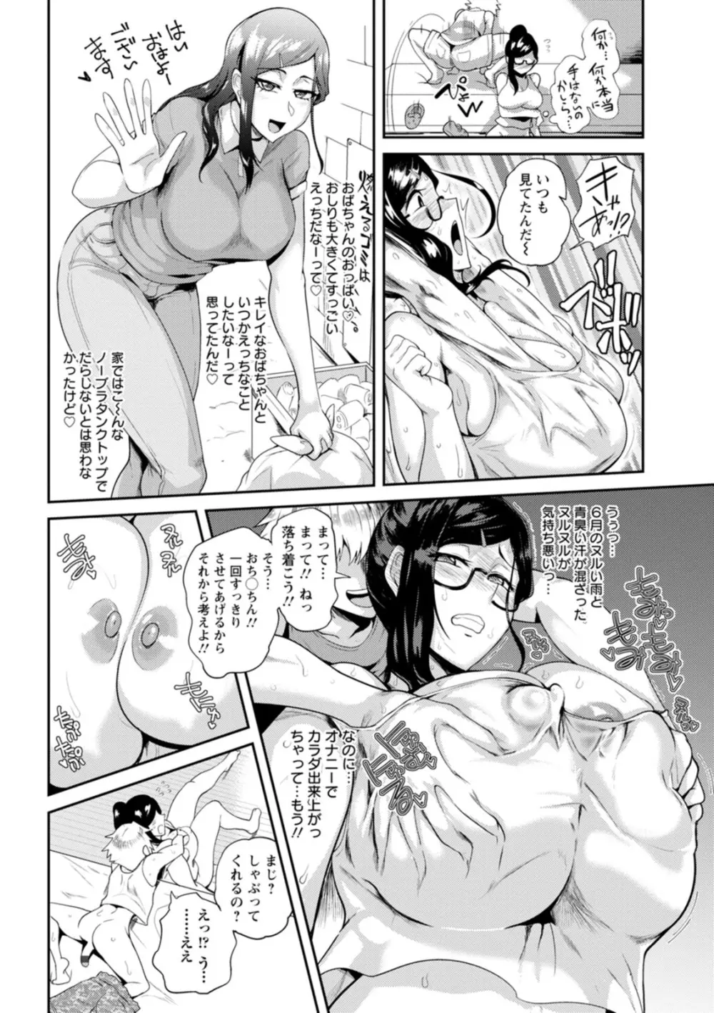 夏艶母姿 Page.30