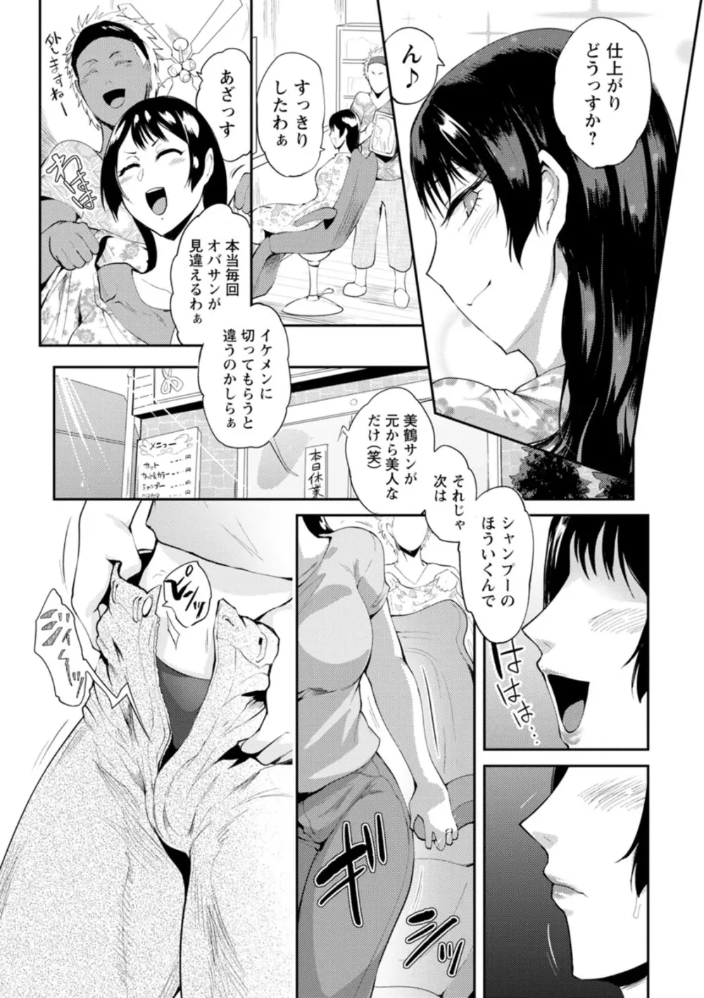 夏艶母姿 Page.46