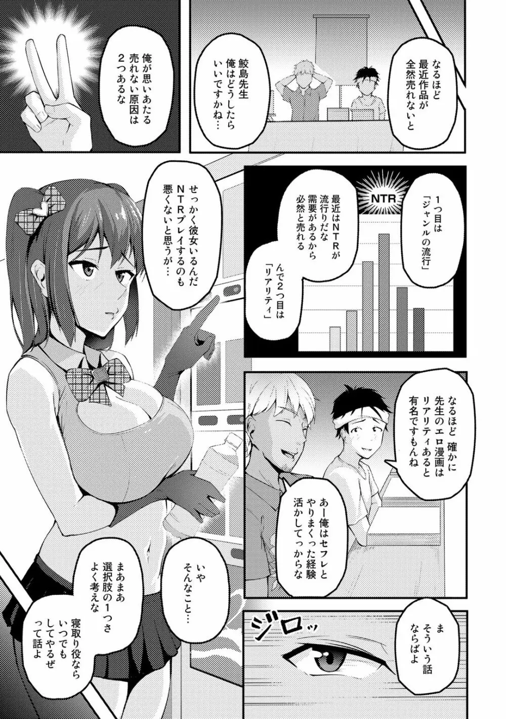 COMICグーチョ vol.5 Page.103