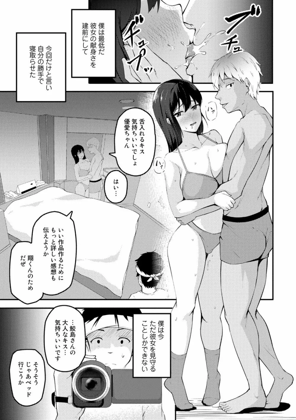 COMICグーチョ vol.5 Page.105