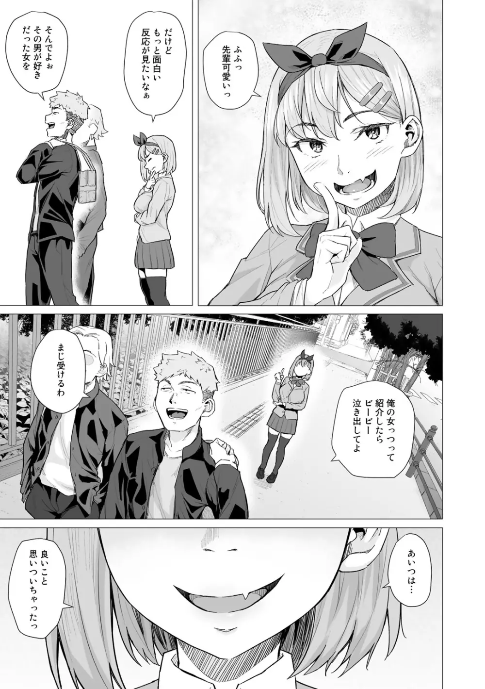 COMICグーチョ vol.5 Page.17