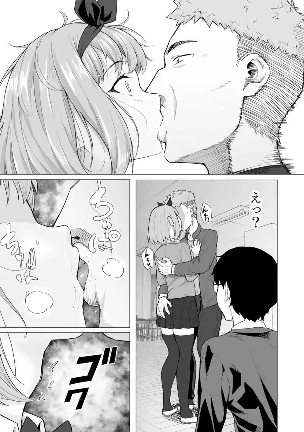 COMICグーチョ vol.5 Page.23