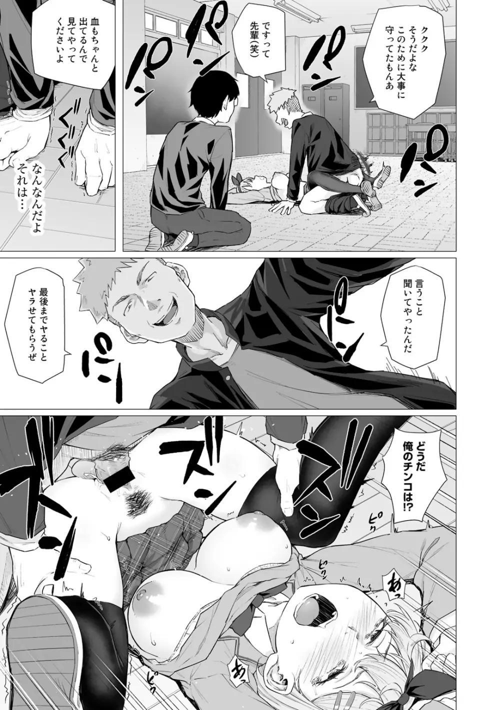 COMICグーチョ vol.5 Page.27