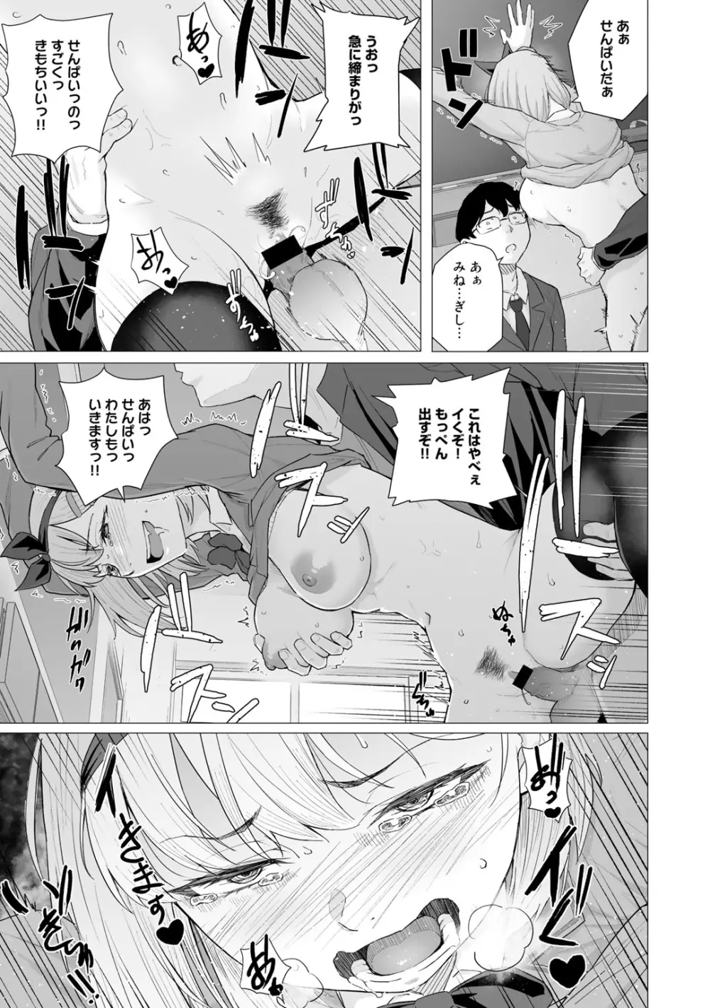 COMICグーチョ vol.5 Page.35