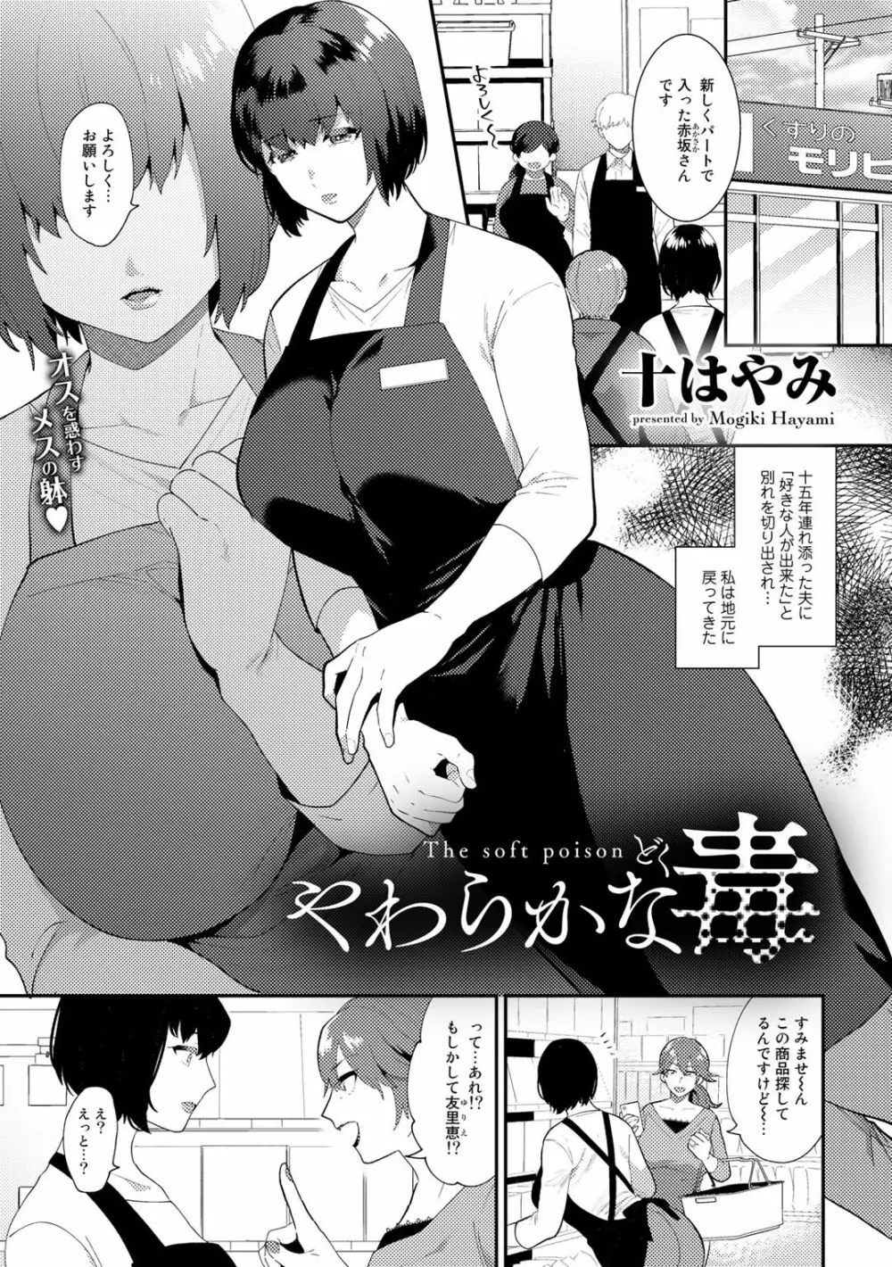 COMICグーチョ vol.5 Page.39