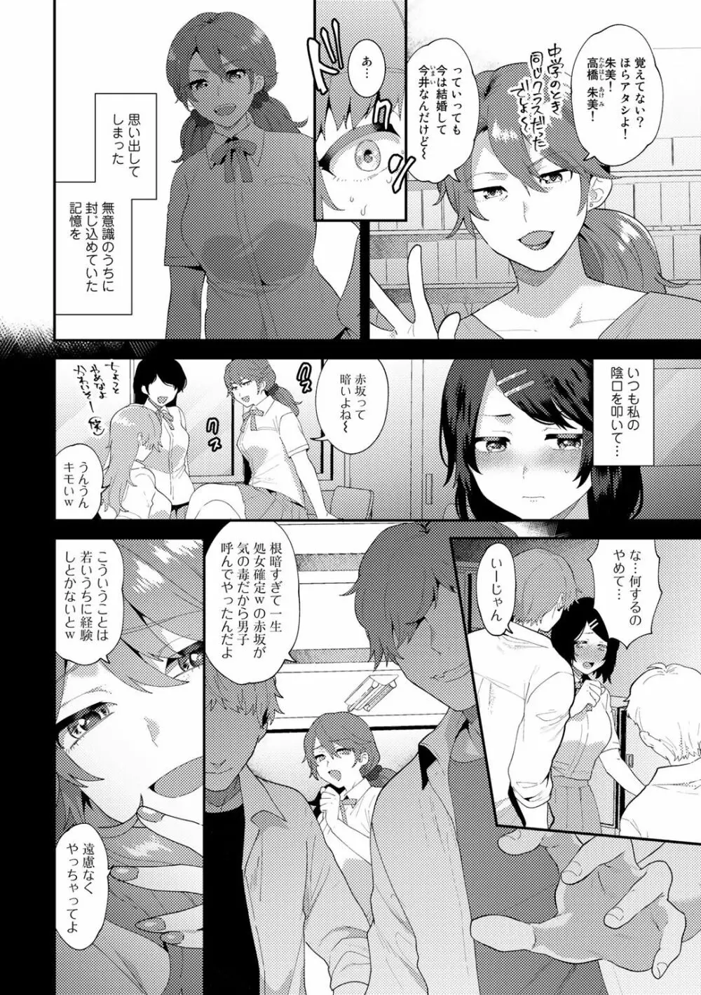 COMICグーチョ vol.5 Page.40