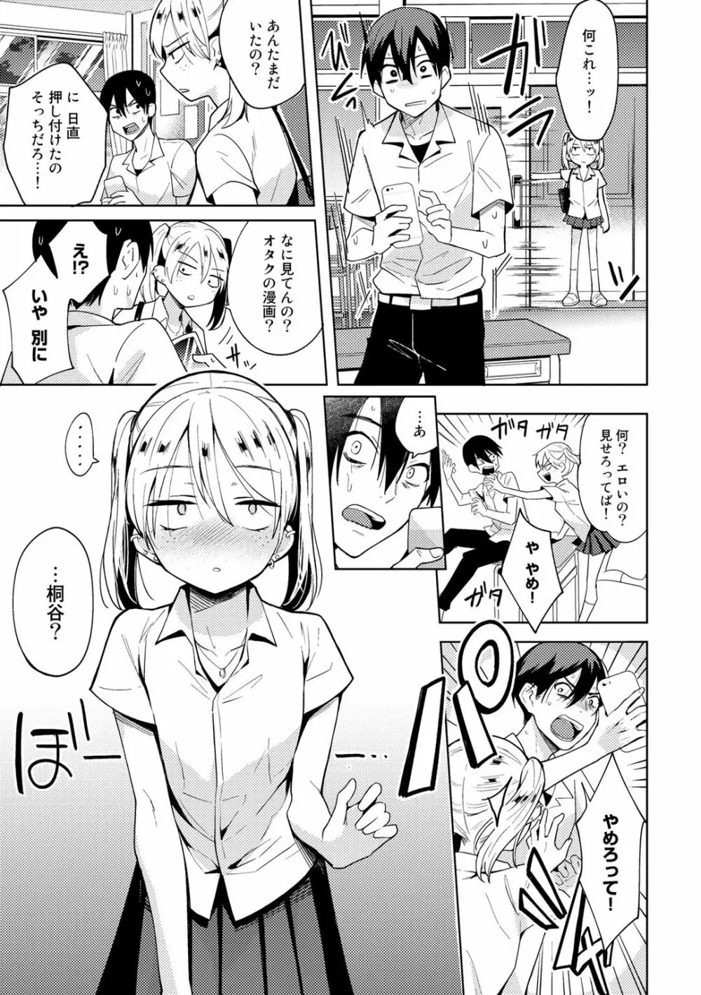 COMICグーチョ vol.5 Page.63