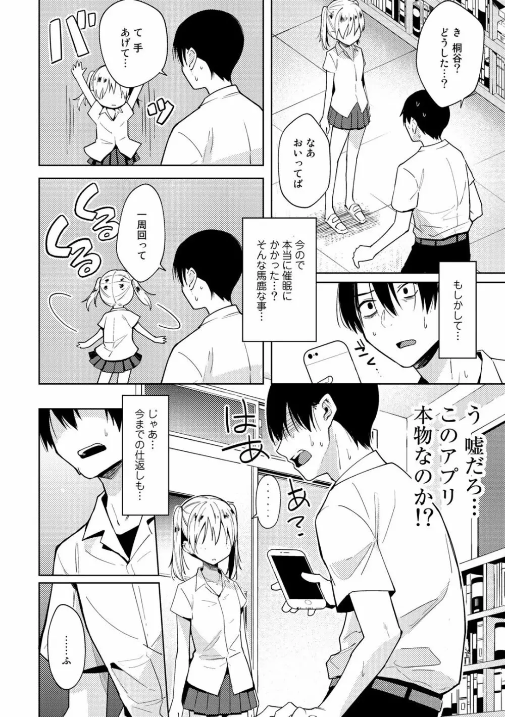 COMICグーチョ vol.5 Page.64