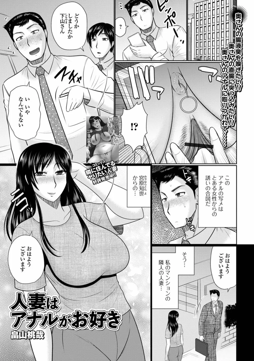 Web配信 月刊 隣の気になる奥さん vol.051 Page.49