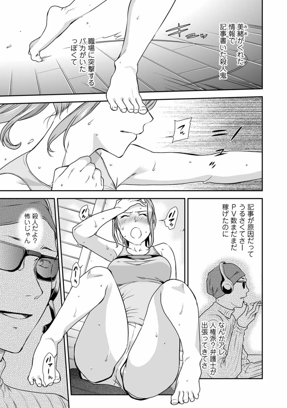 Web コミックトウテツ Vol.66 Page.15