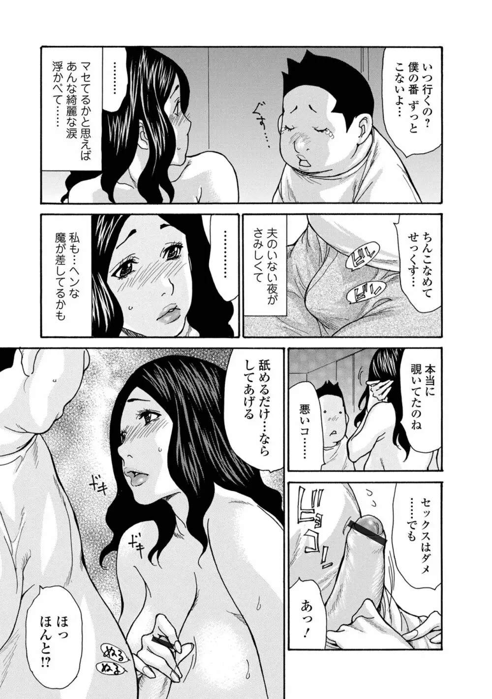 Web コミックトウテツ Vol.66 Page.27